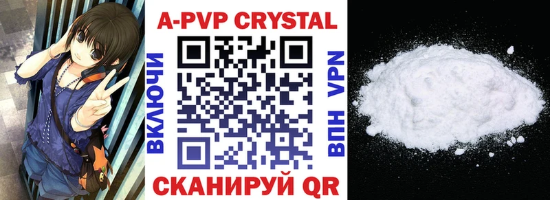 купить закладку Пласт Alpha-PVP Crystall