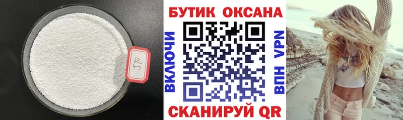 MEGA ONION Пласт Бутират бутандиол