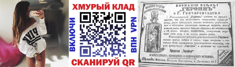 ГЕРОИН хмурый  Пласт 