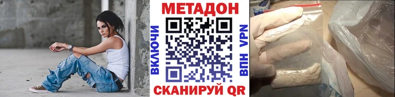 Метадон белоснежный Пласт