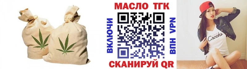 ТГК THC oil что такое наркотик KRAKEN ТОР Пласт